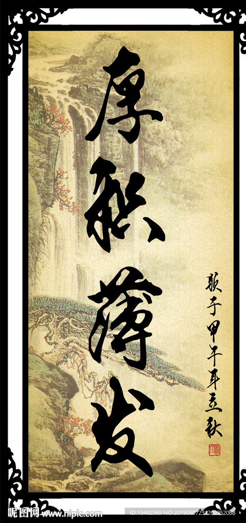 厚积薄发