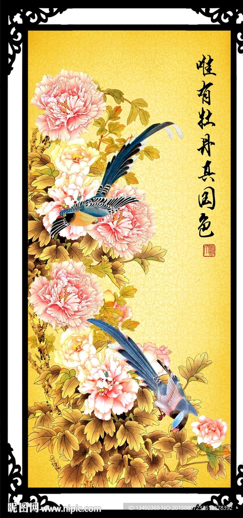 国画牡丹