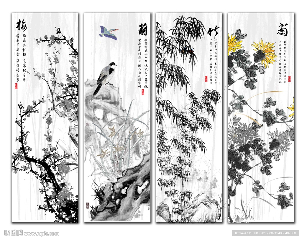梅兰竹菊