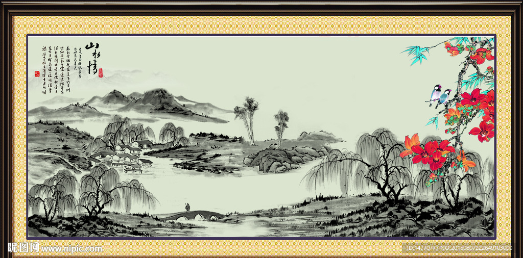 国画山水