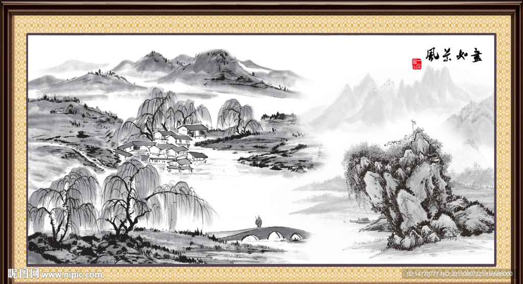水墨山水画