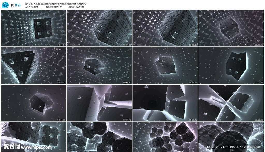 3D三维空间方块浮动方块LED