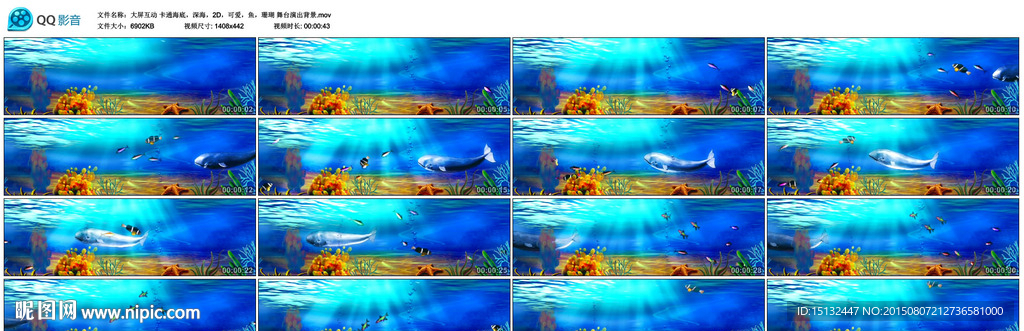 2D卡通海底鱼珊瑚LED背景