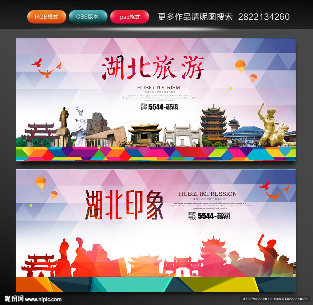 湖北旅游 湖北印象