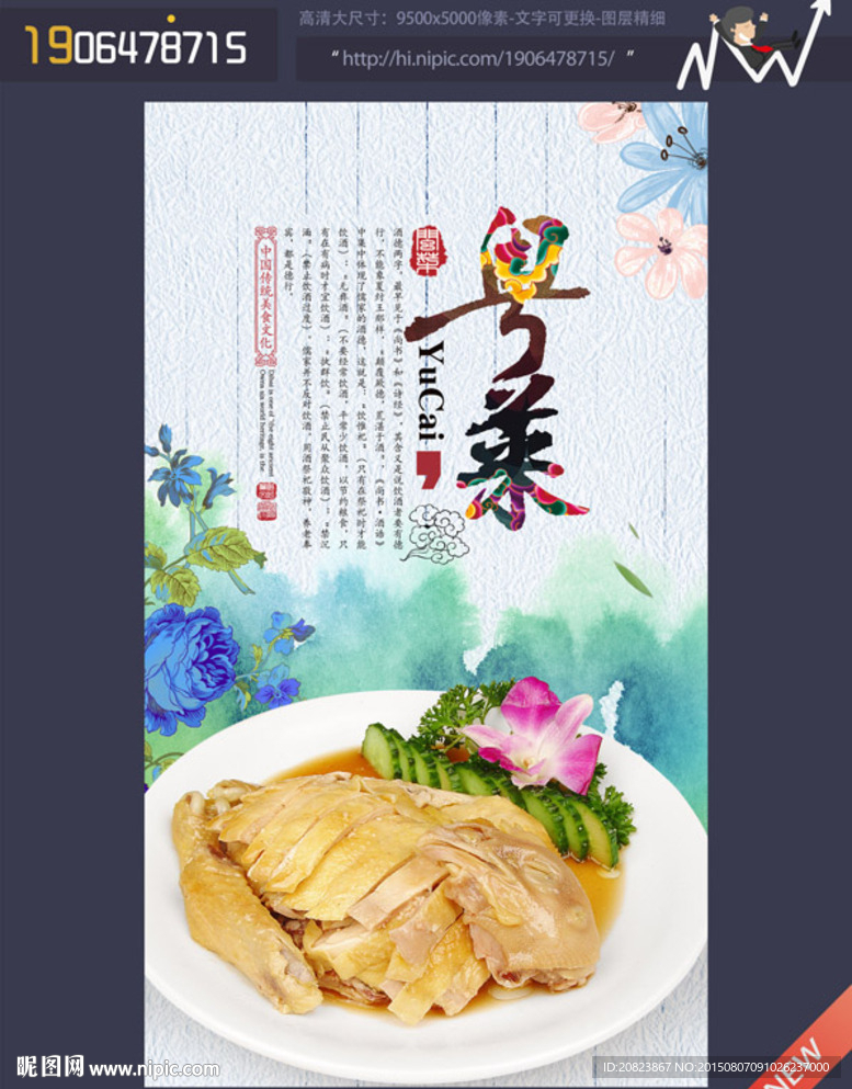 粤菜