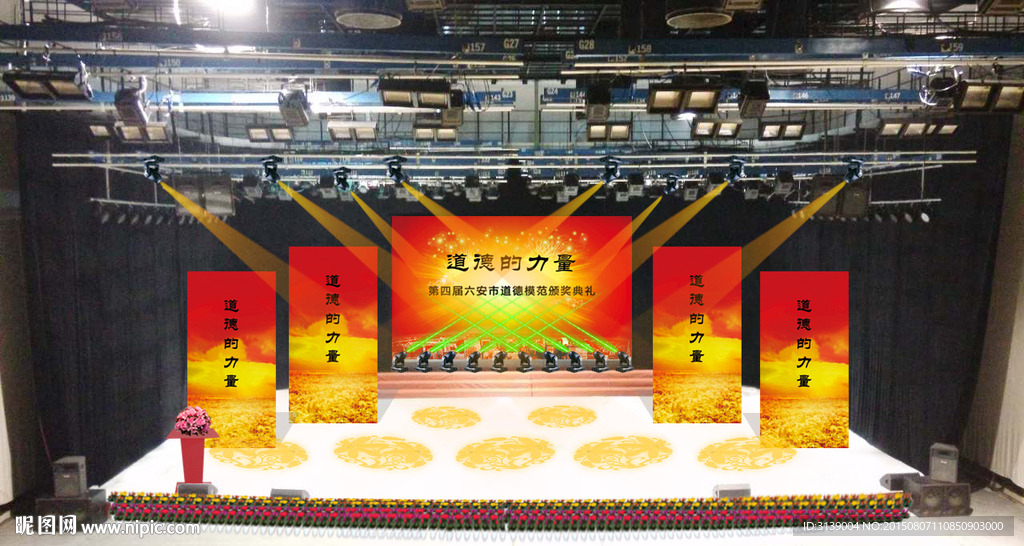 活动现场效果图