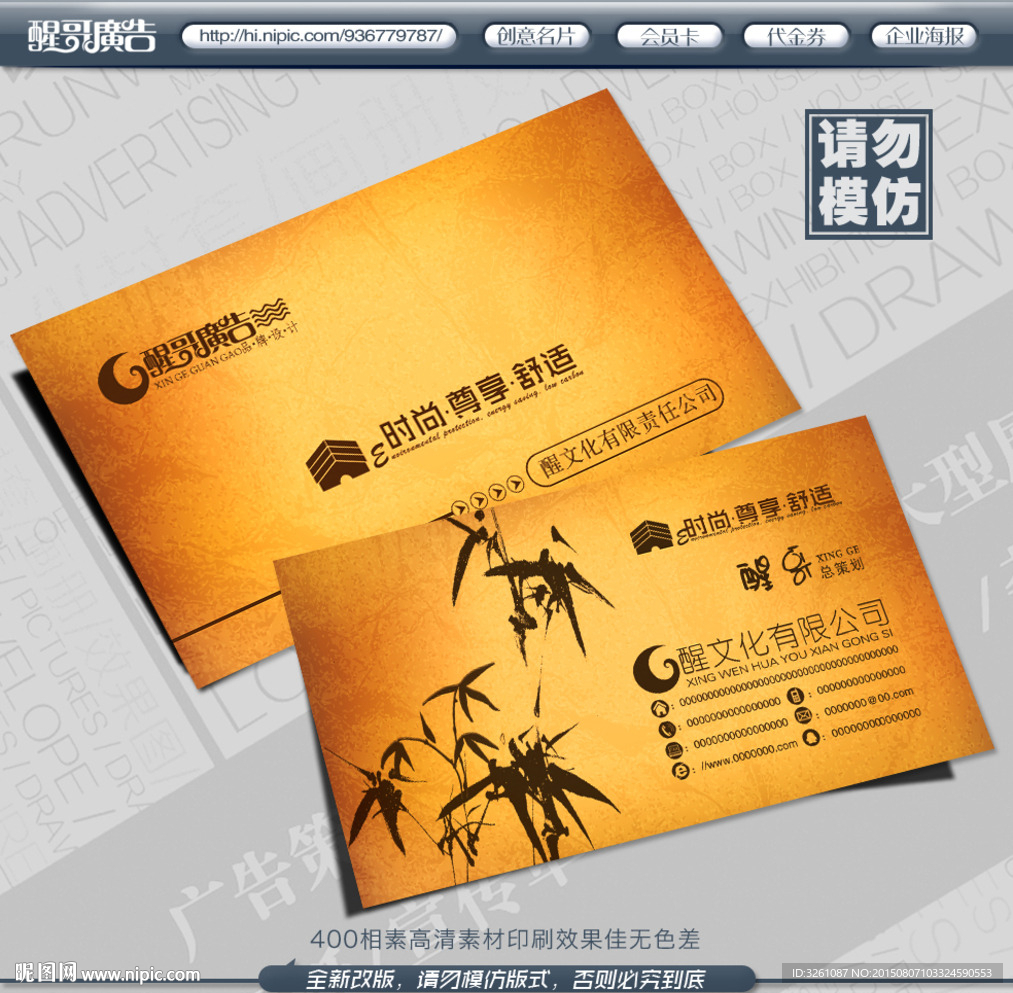 中国风名片