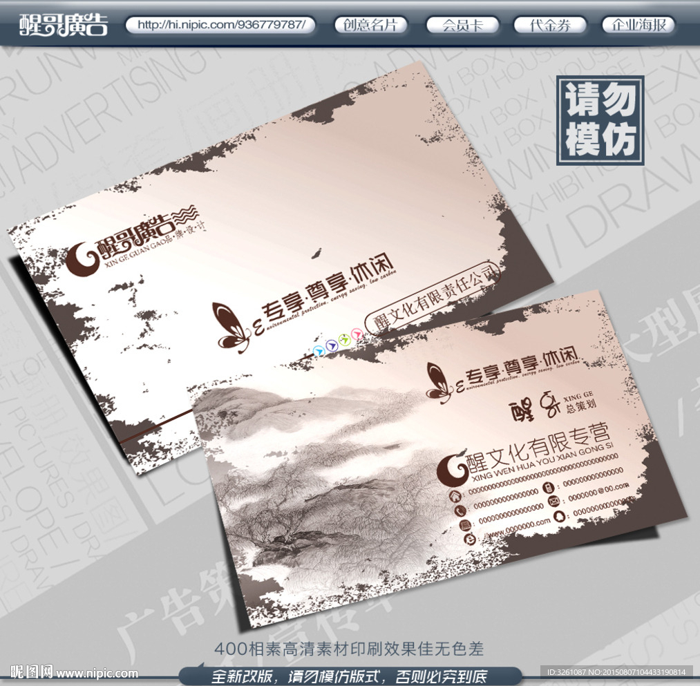 古典名片