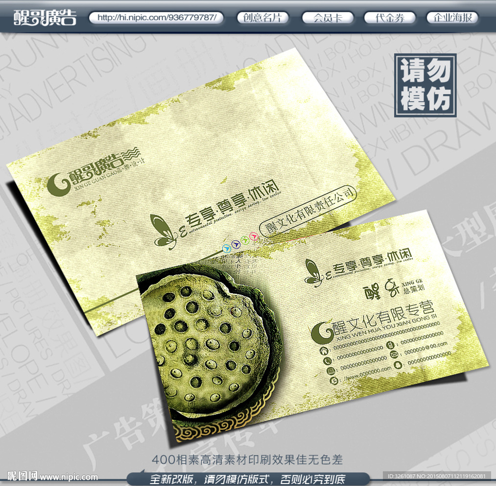 古典名片