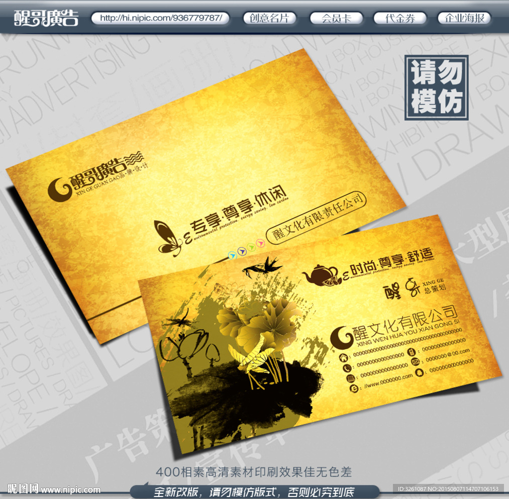 古典名片