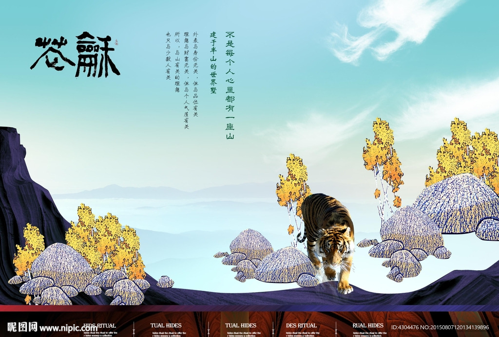 地产广告