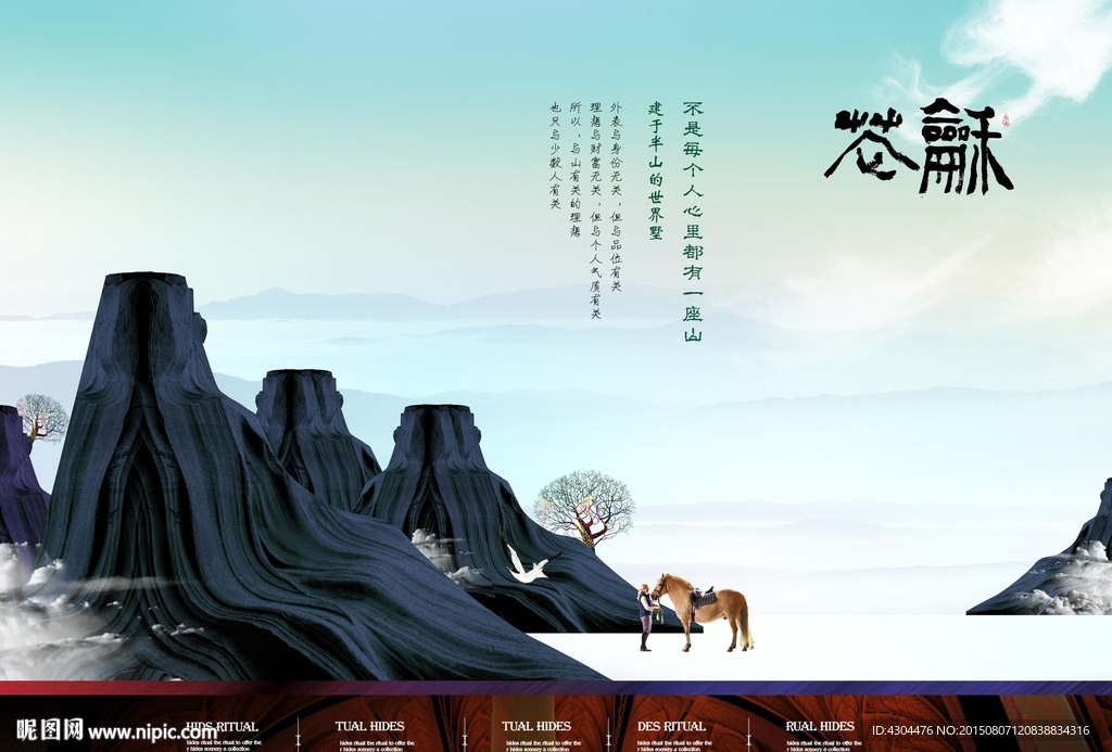 地产广告