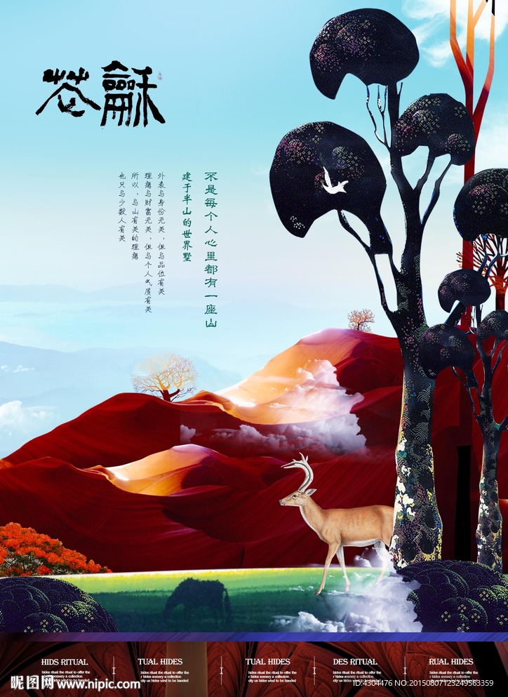 地产广告