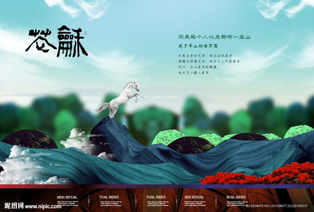 地产广告