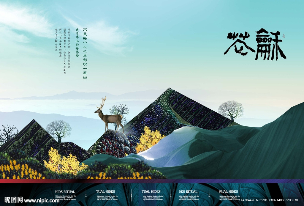 地产广告