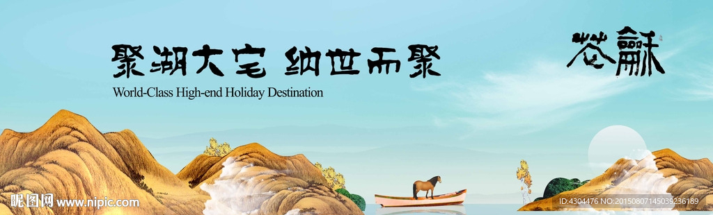地产广告