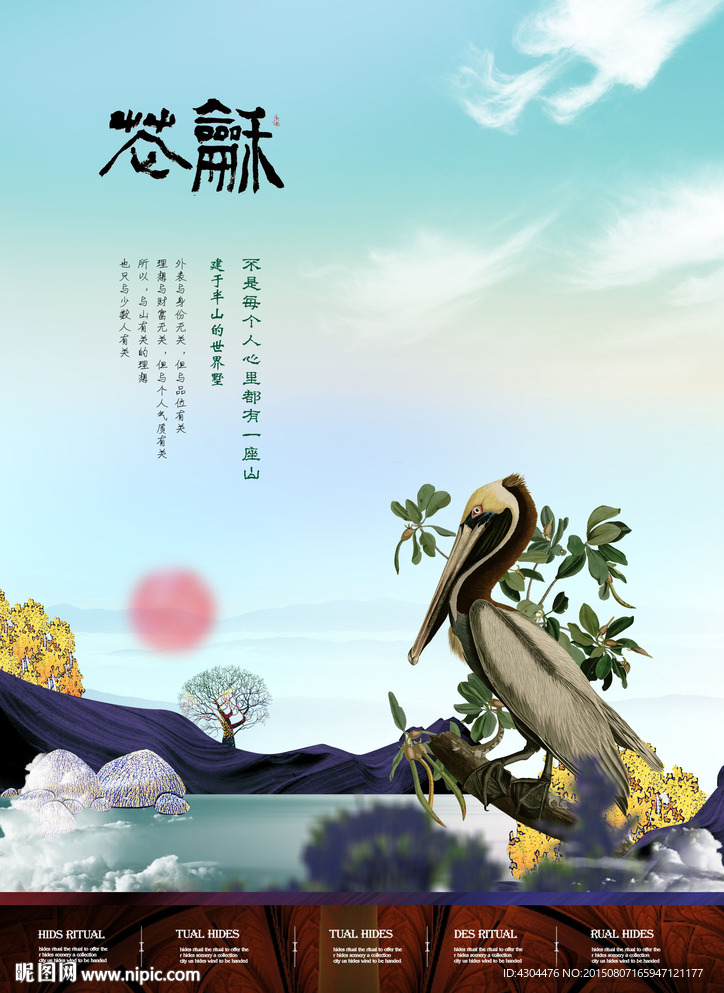 地产广告