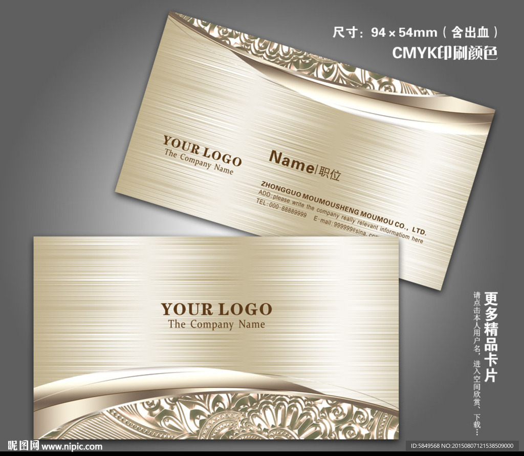 名片模板