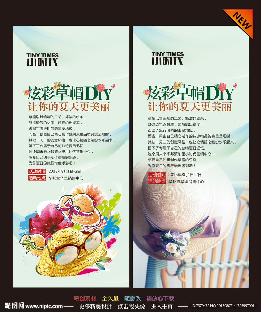地产活动展架