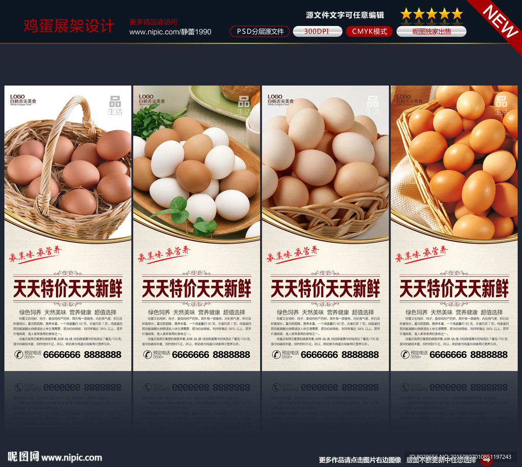 鸡蛋图片