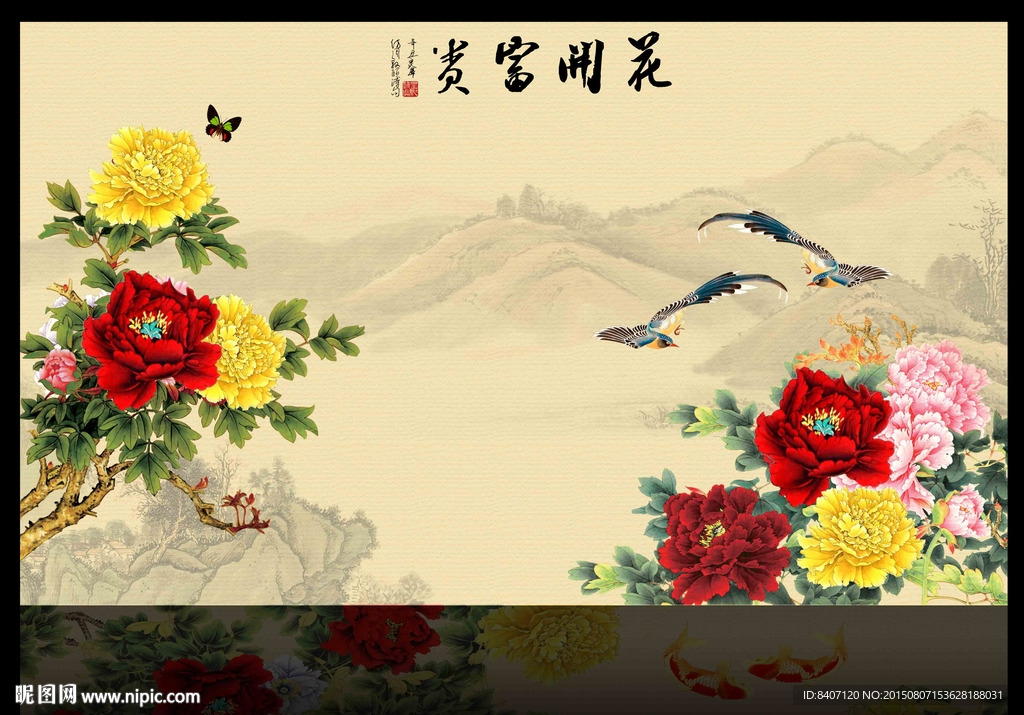 国画牡丹