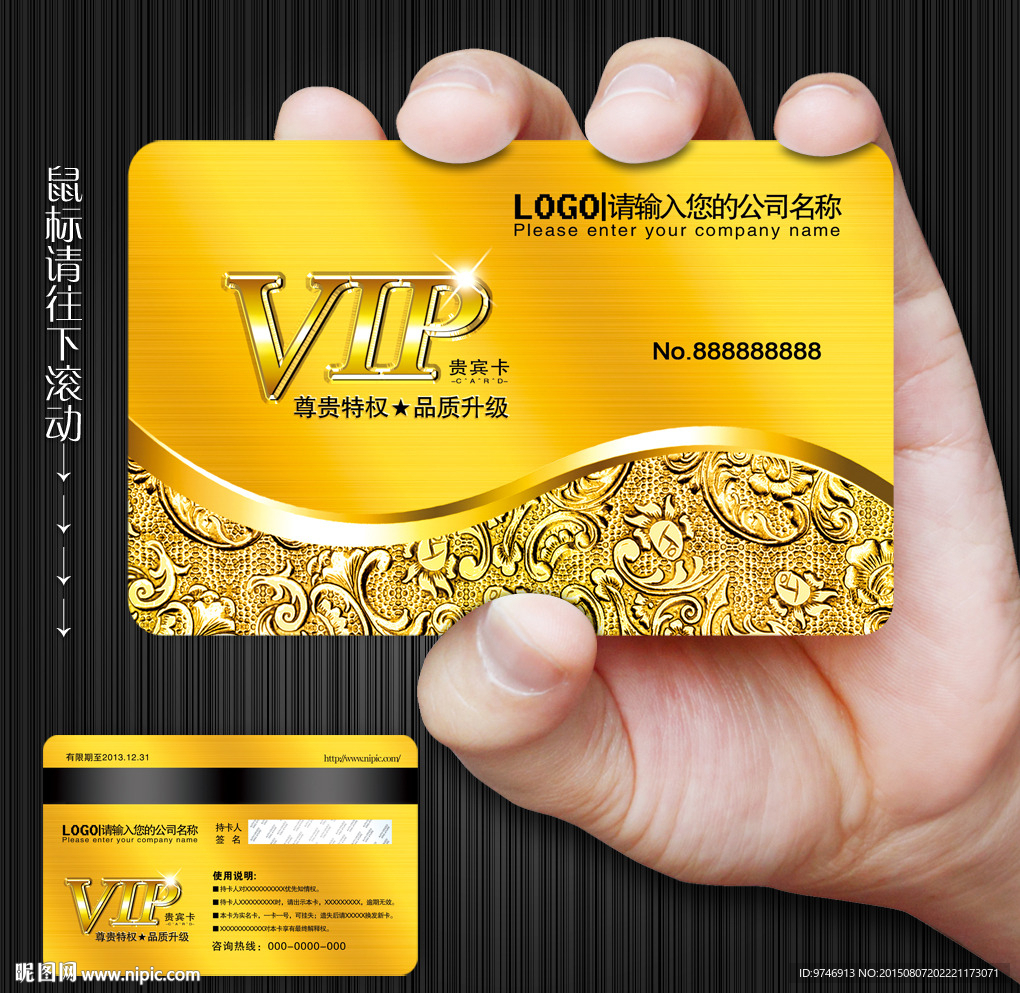 VIP卡