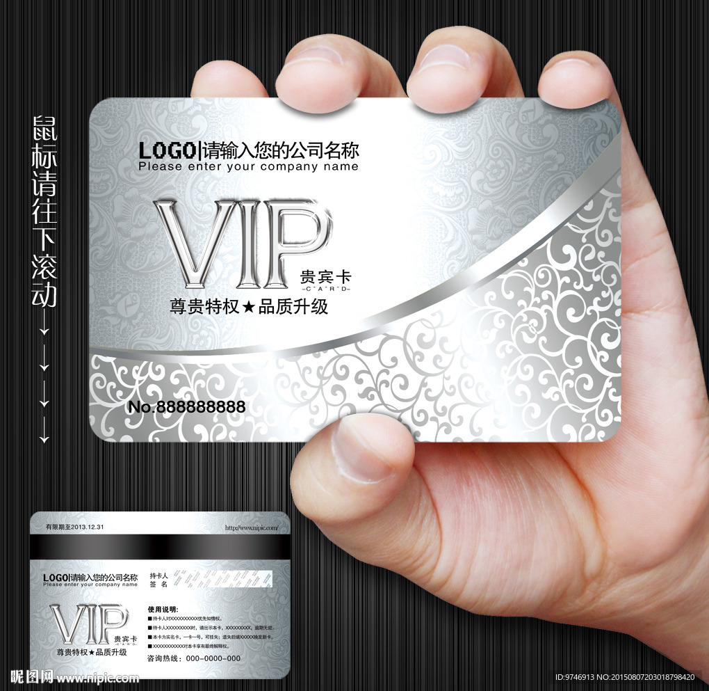 VIP卡