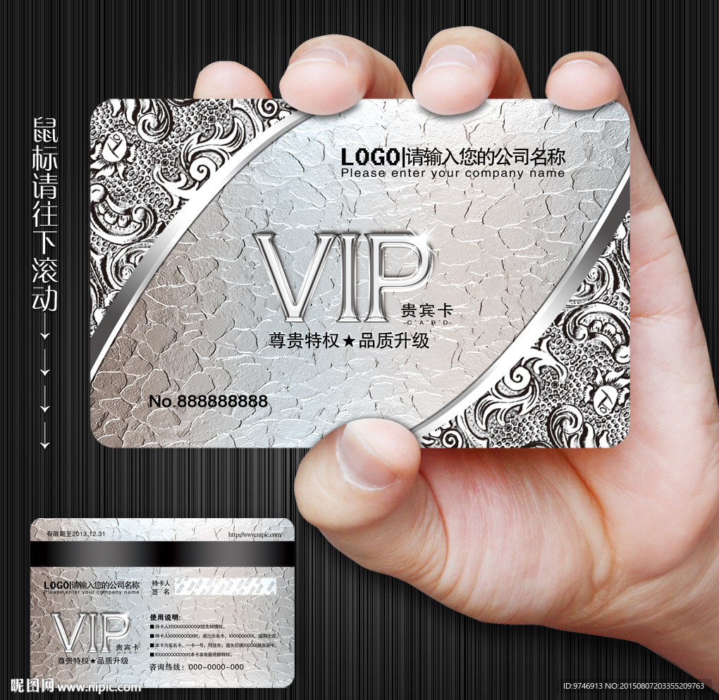 VIP卡