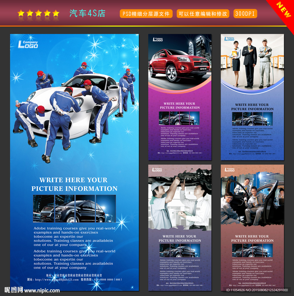 汽车4S店易拉宝