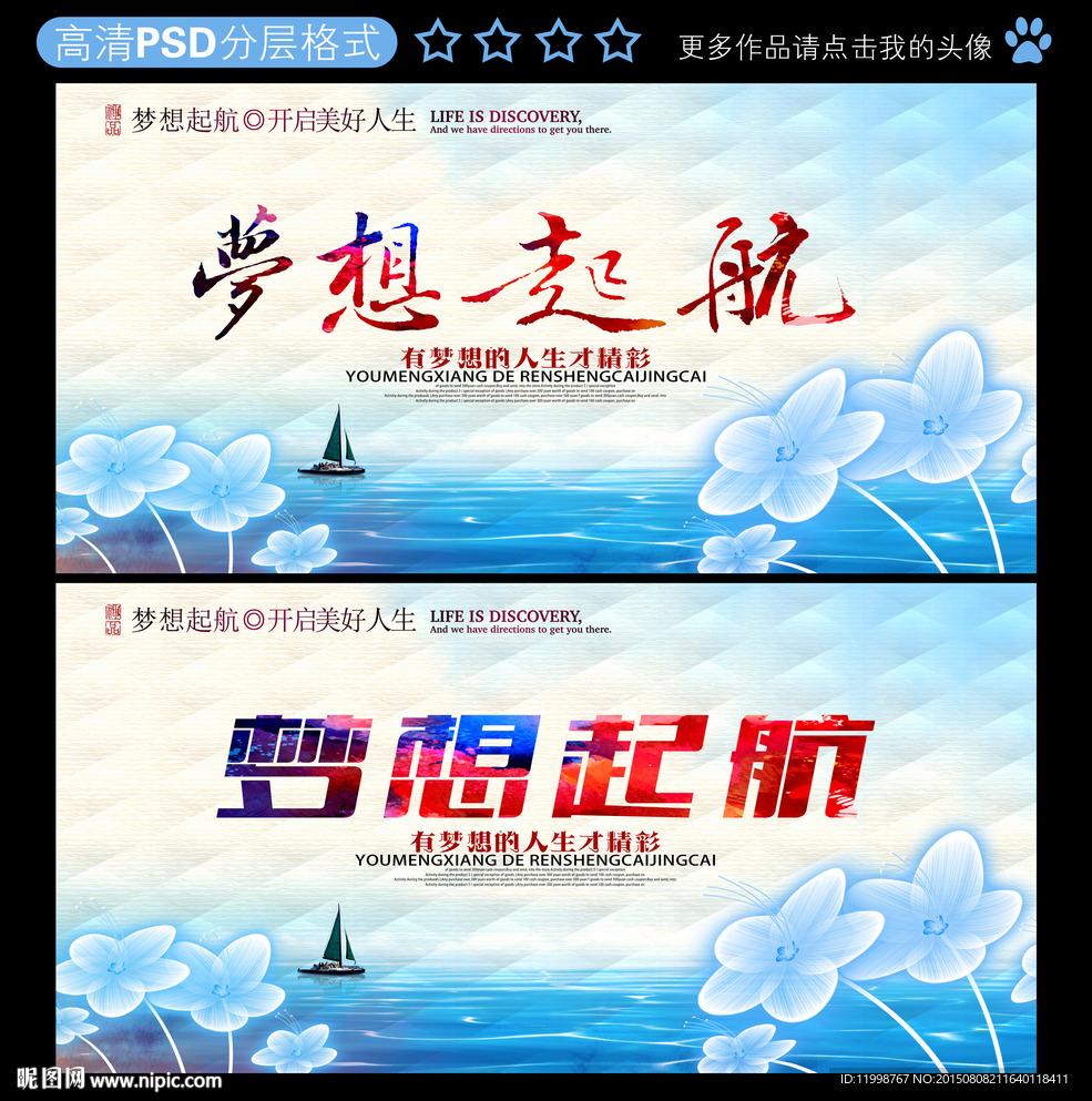 梦想起航