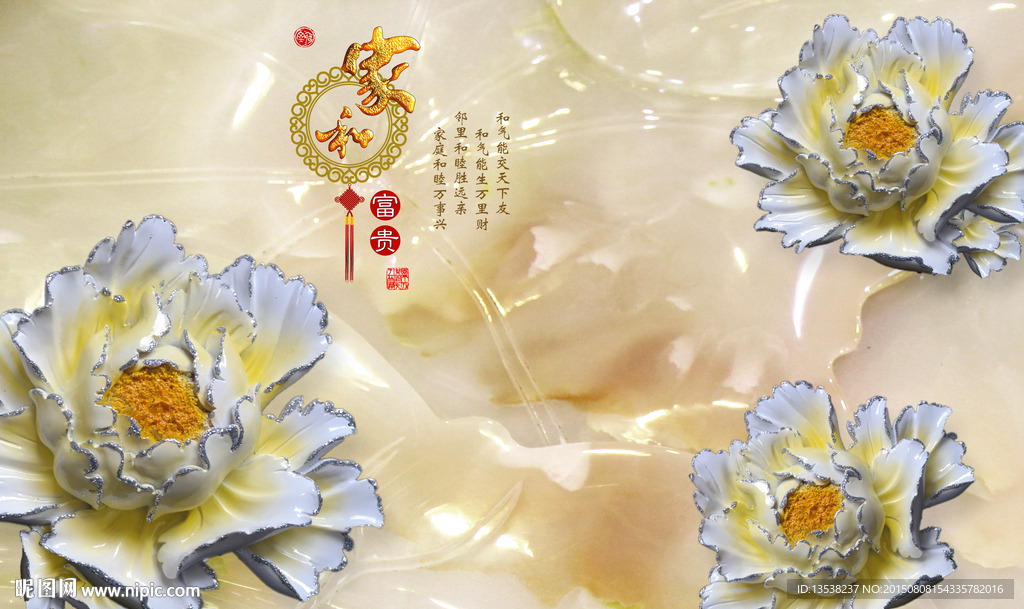 玉雕花卉背景