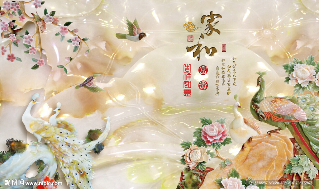 玉雕孔雀背景