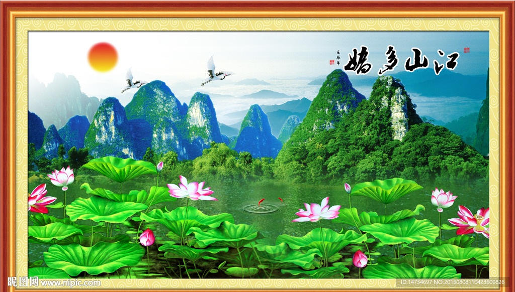山水风景