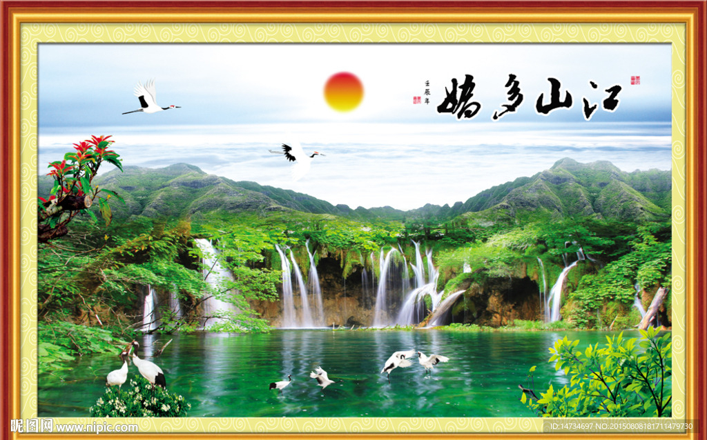 山水画 山水风景