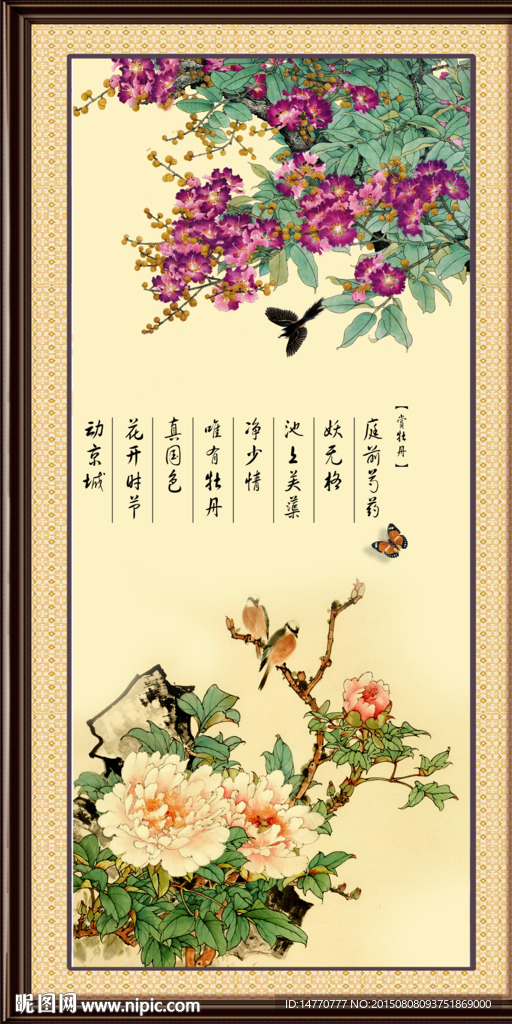 花鸟装饰画