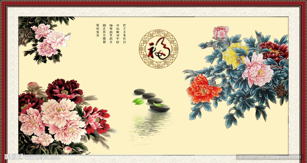 富贵牡丹装饰画