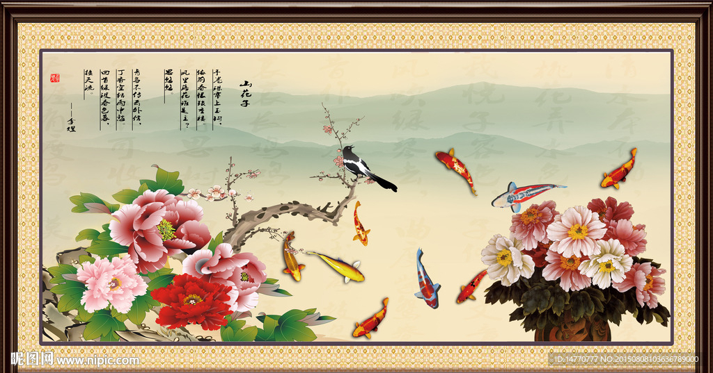 花开富贵装饰画