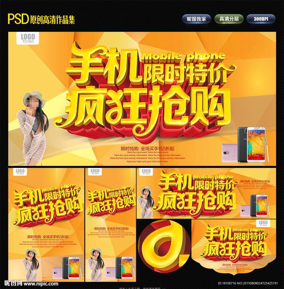手机疯狂抢购