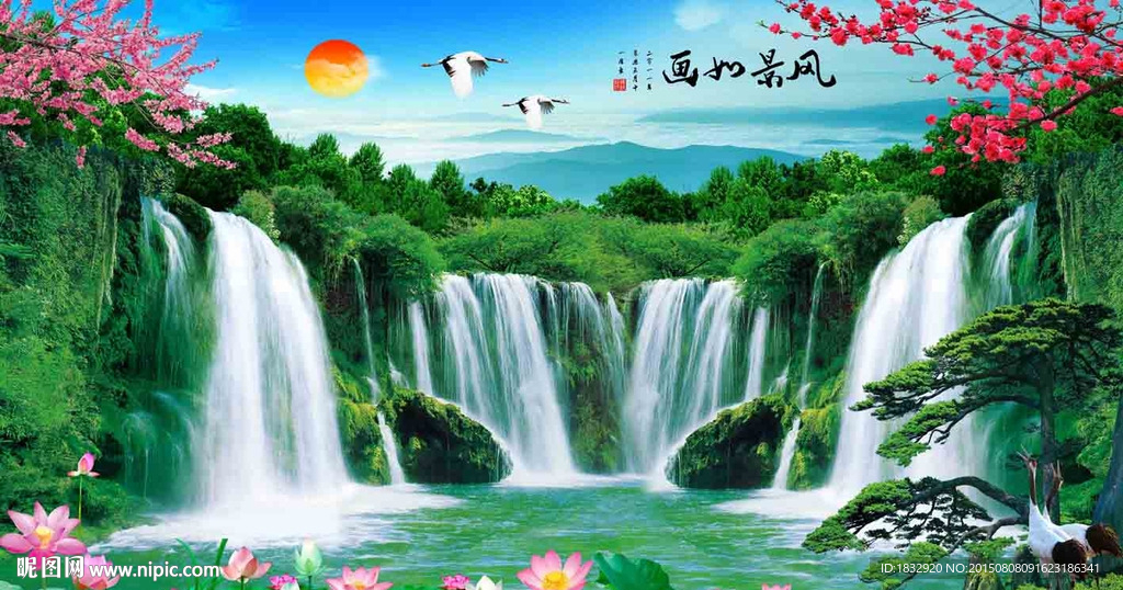 风景如画