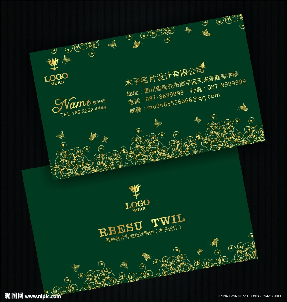 环保名片