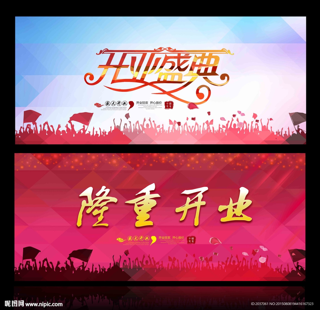 开业