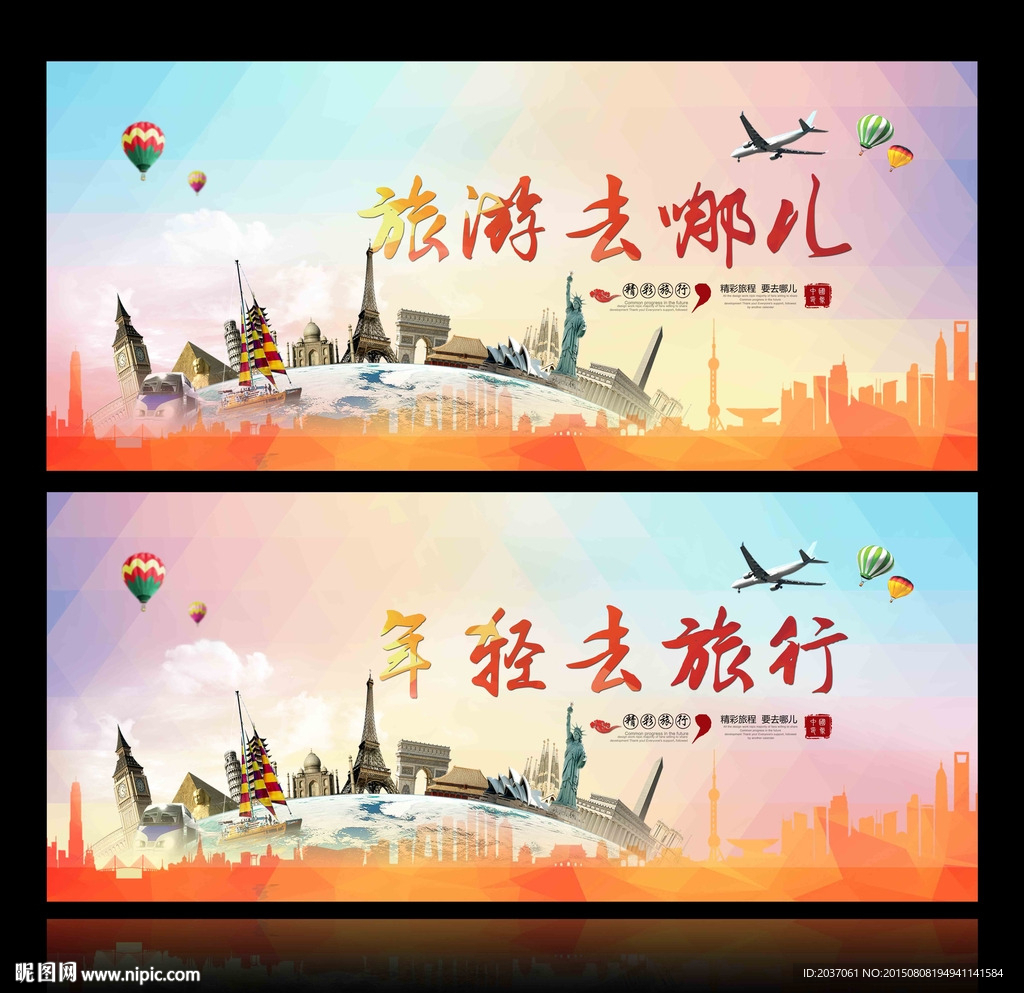 旅游去哪儿