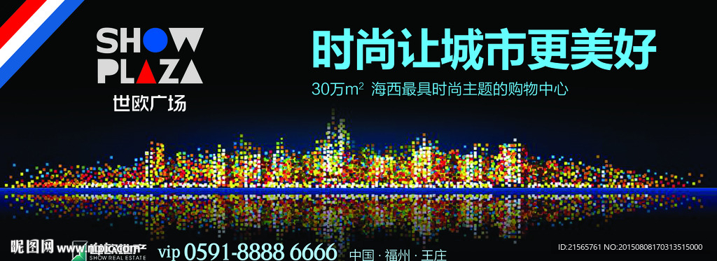 地产形象户外