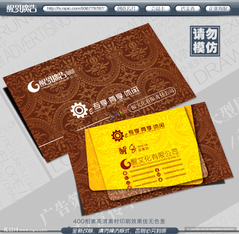 高档名片