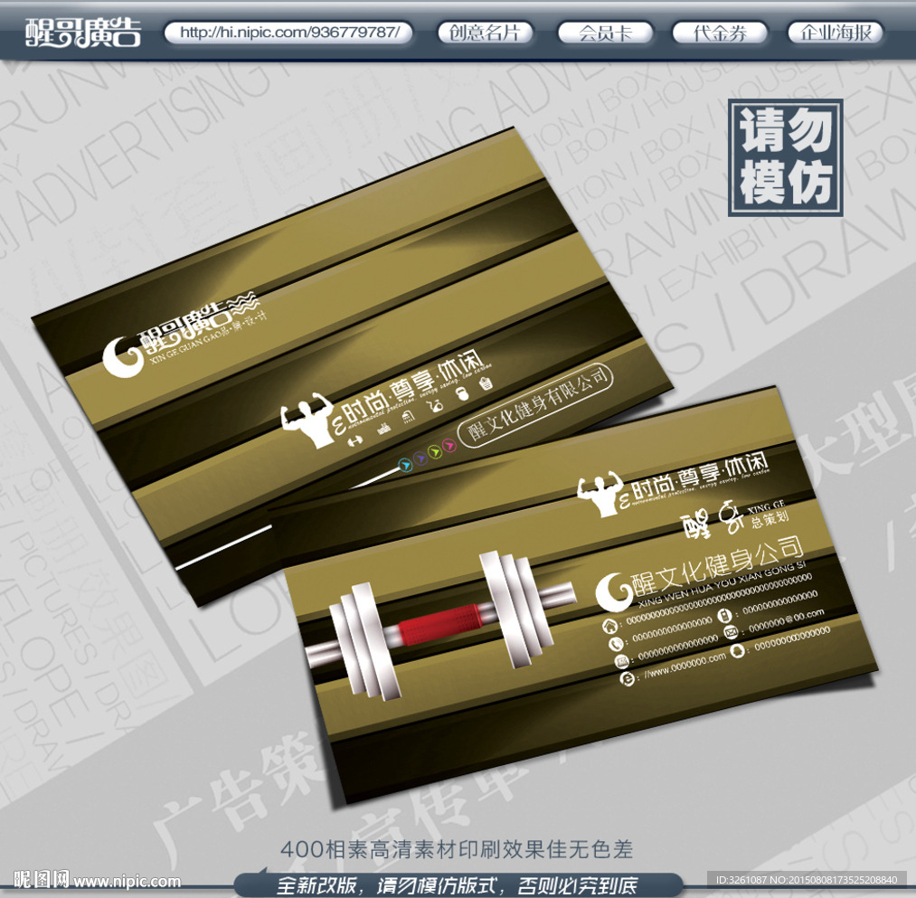 健身房名片
