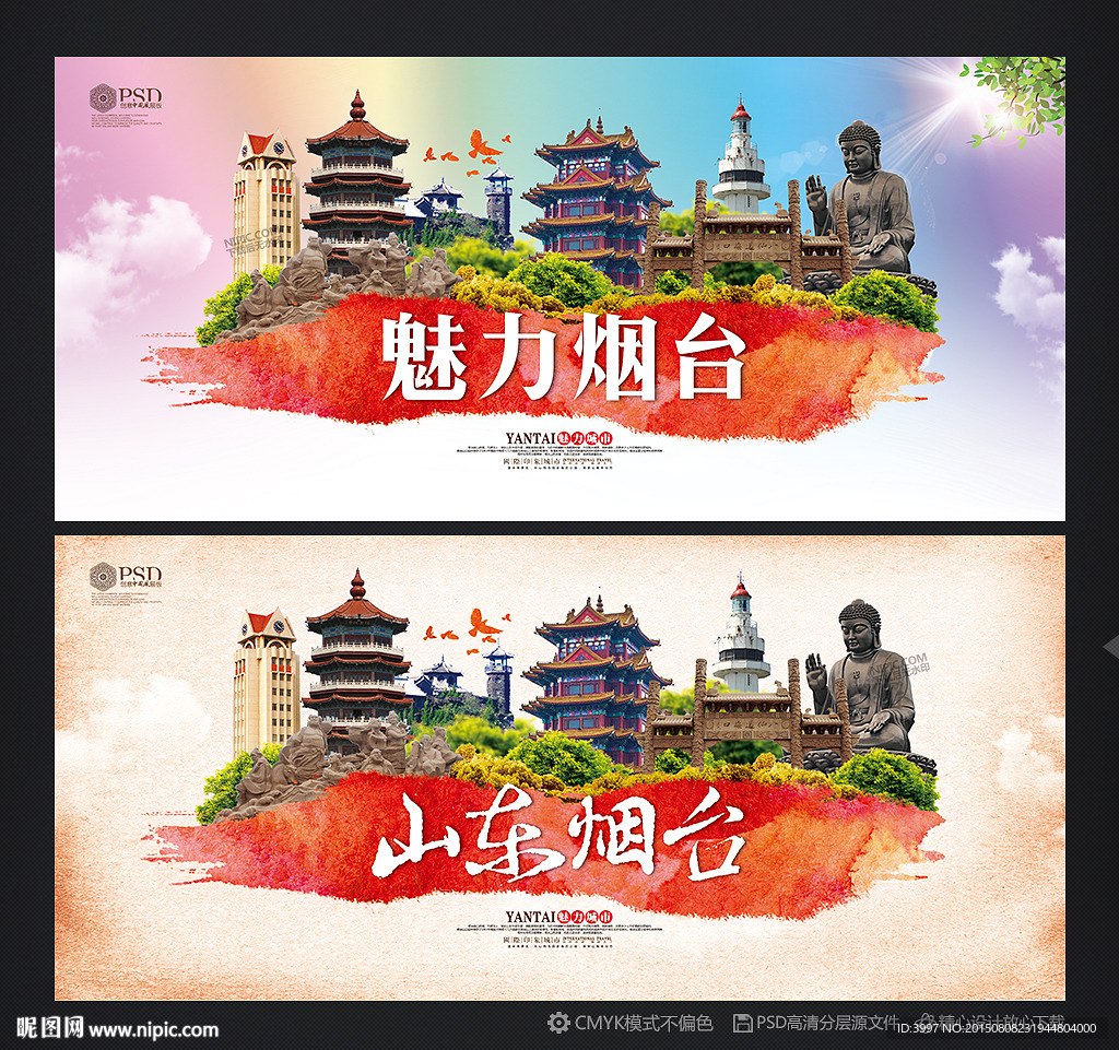 烟台旅游 烟台印象