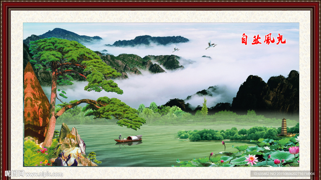 迎客松