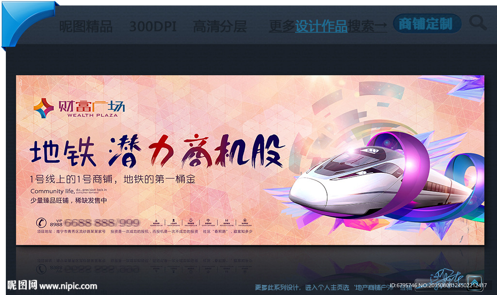 房地产商业户外广告