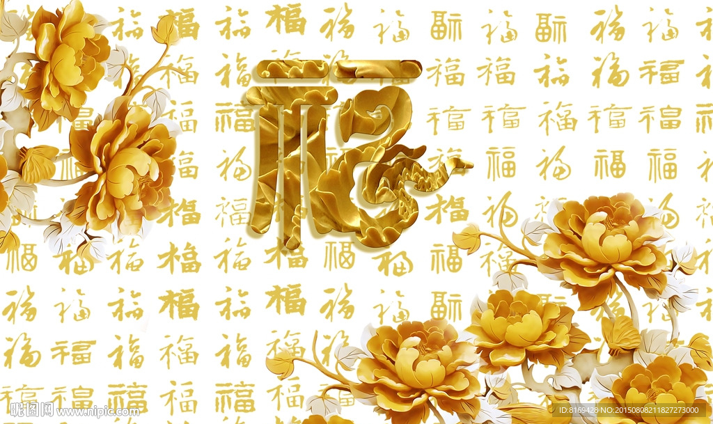 百福木雕牡丹电视背景墙