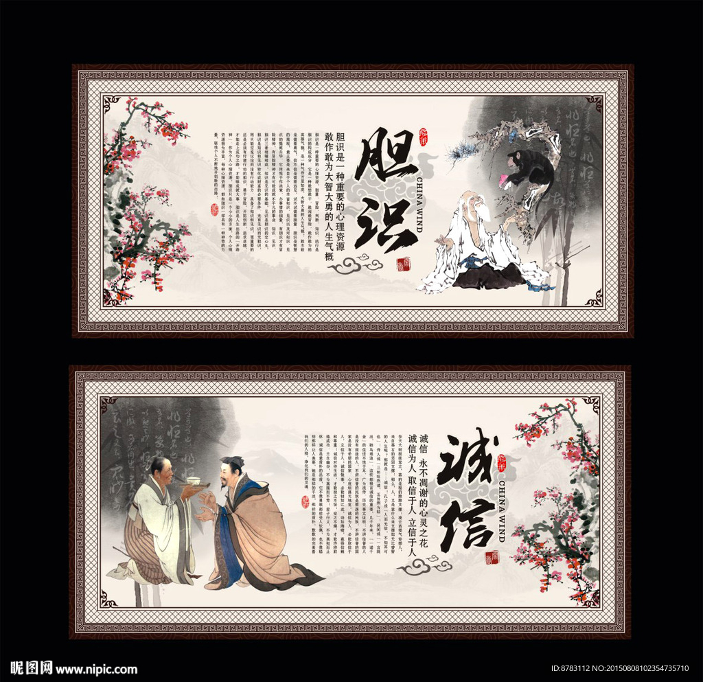 中国风励志文化教育展板设计